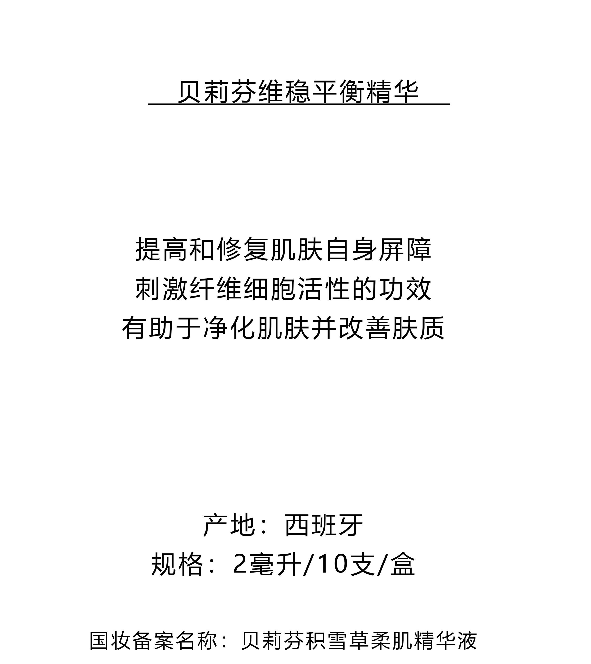 维稳平衡精华